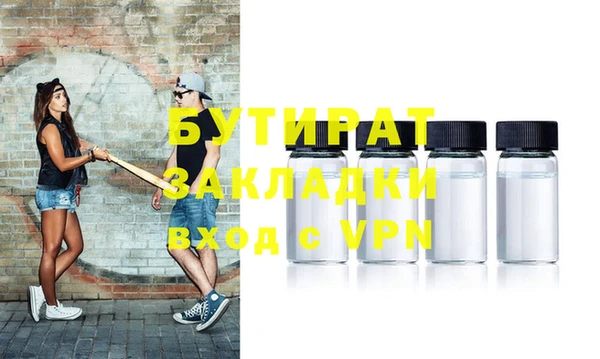 бутират Майский